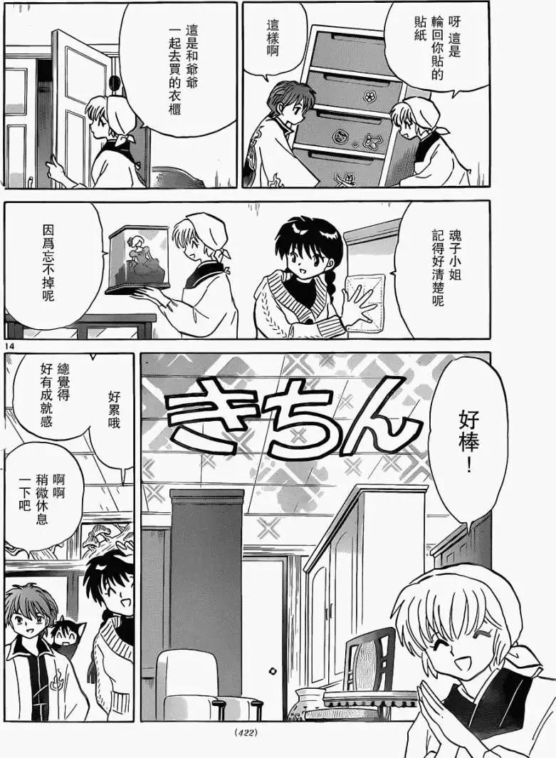 第 14 页