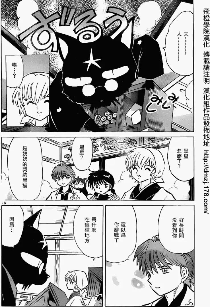 第 16 页