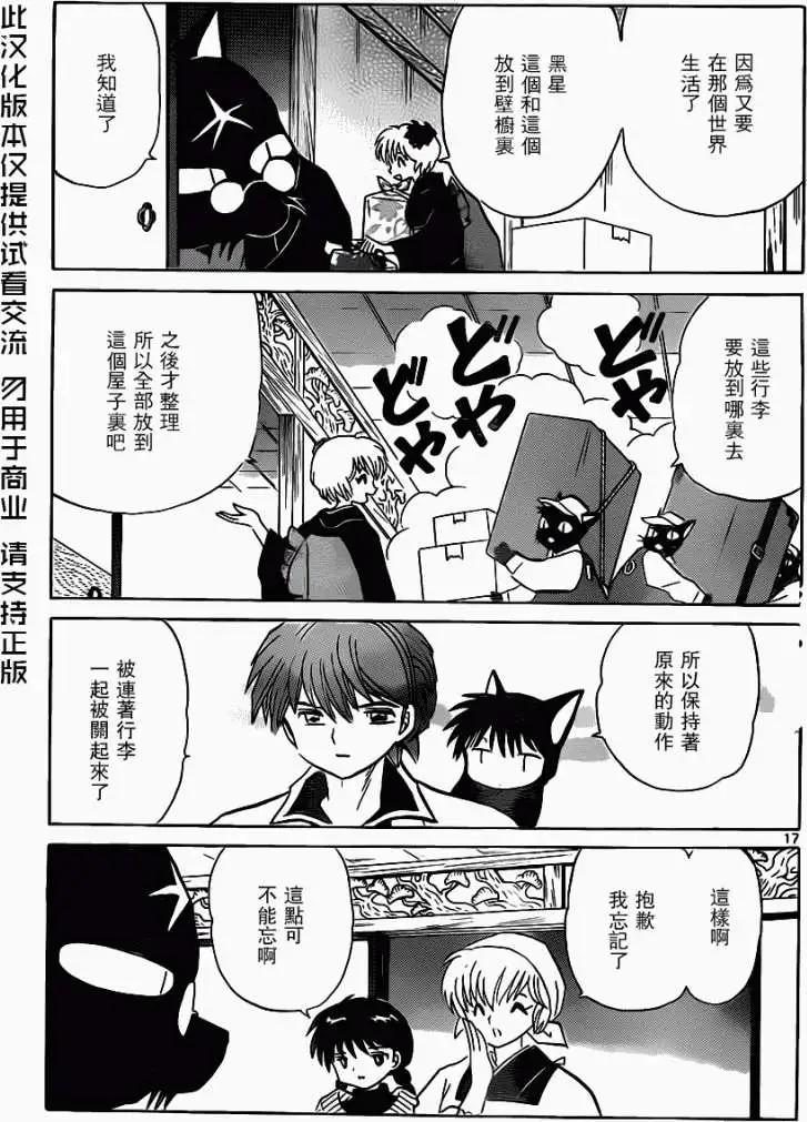 第 17 页
