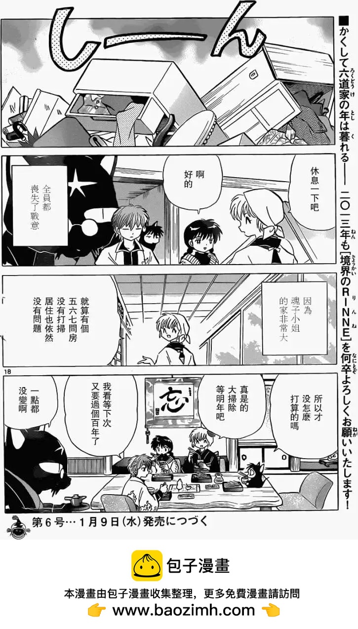 第 18 页