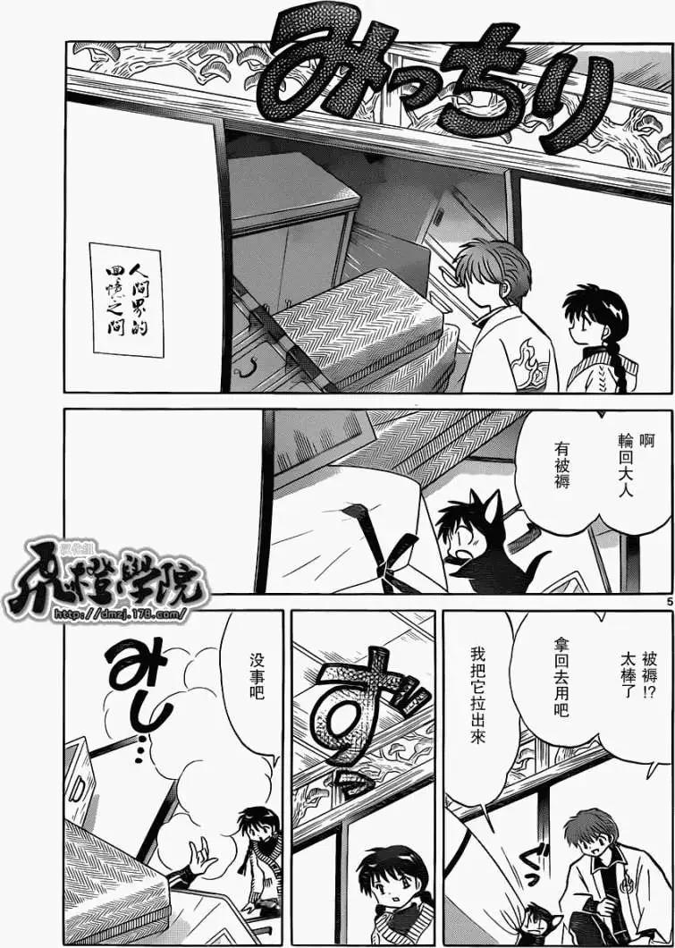 第 5 页