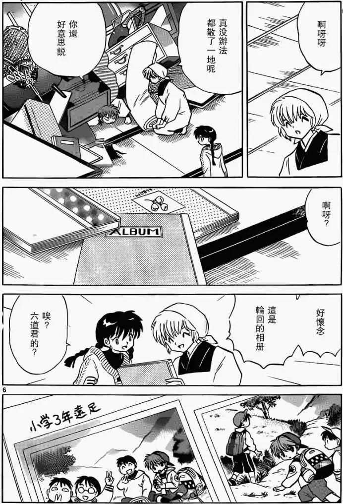 第 6 页