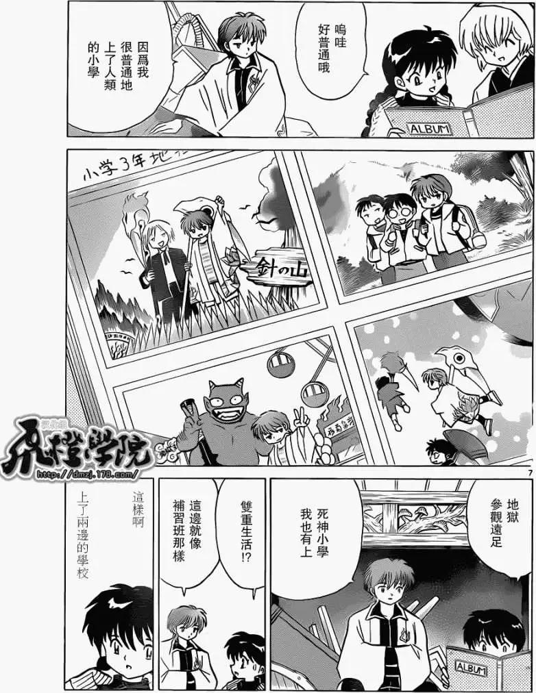 第 7 页