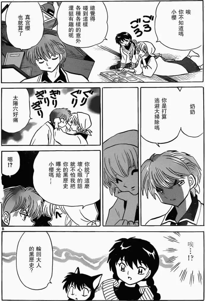 第 8 页
