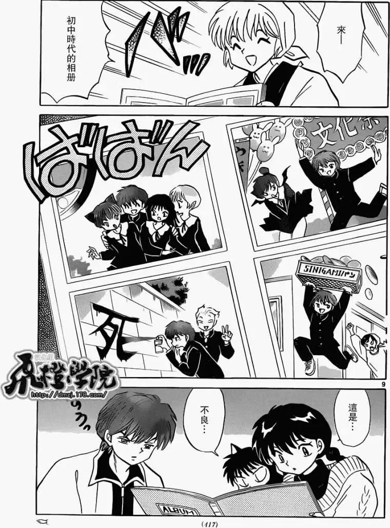 第 9 页
