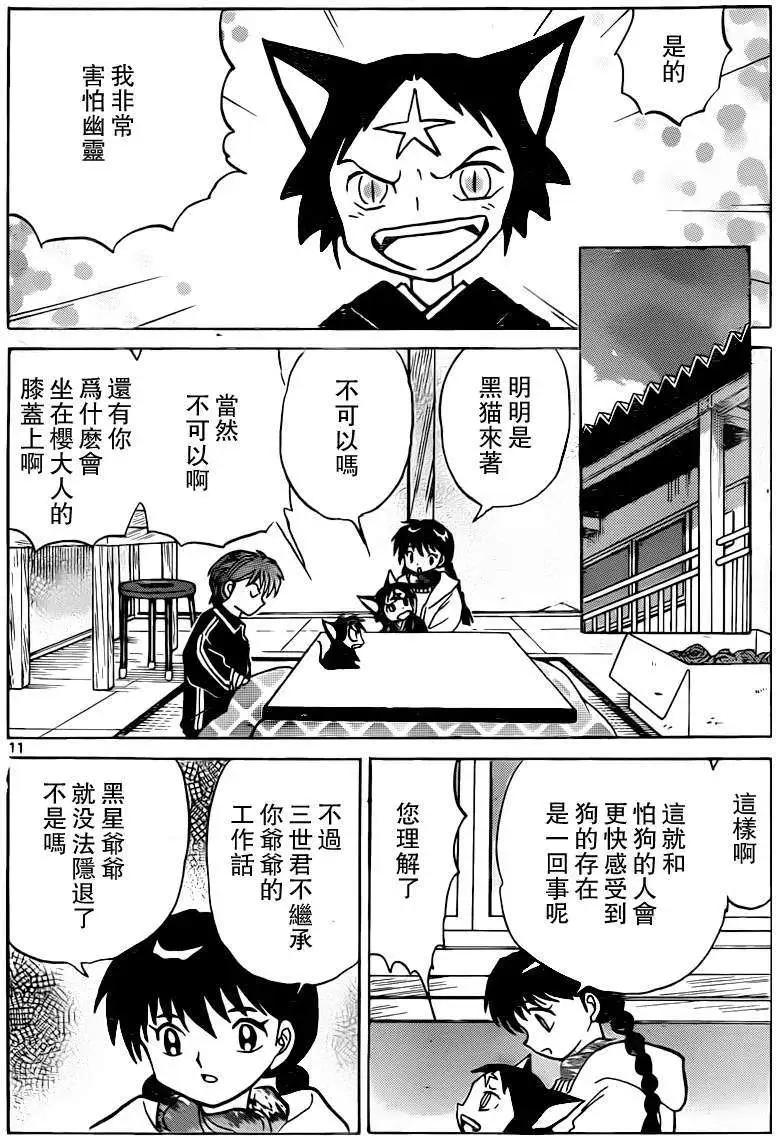 第 11 页