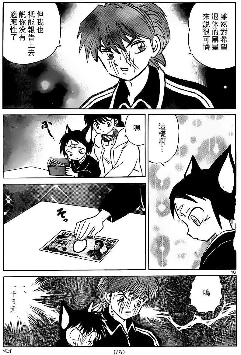 第 16 页
