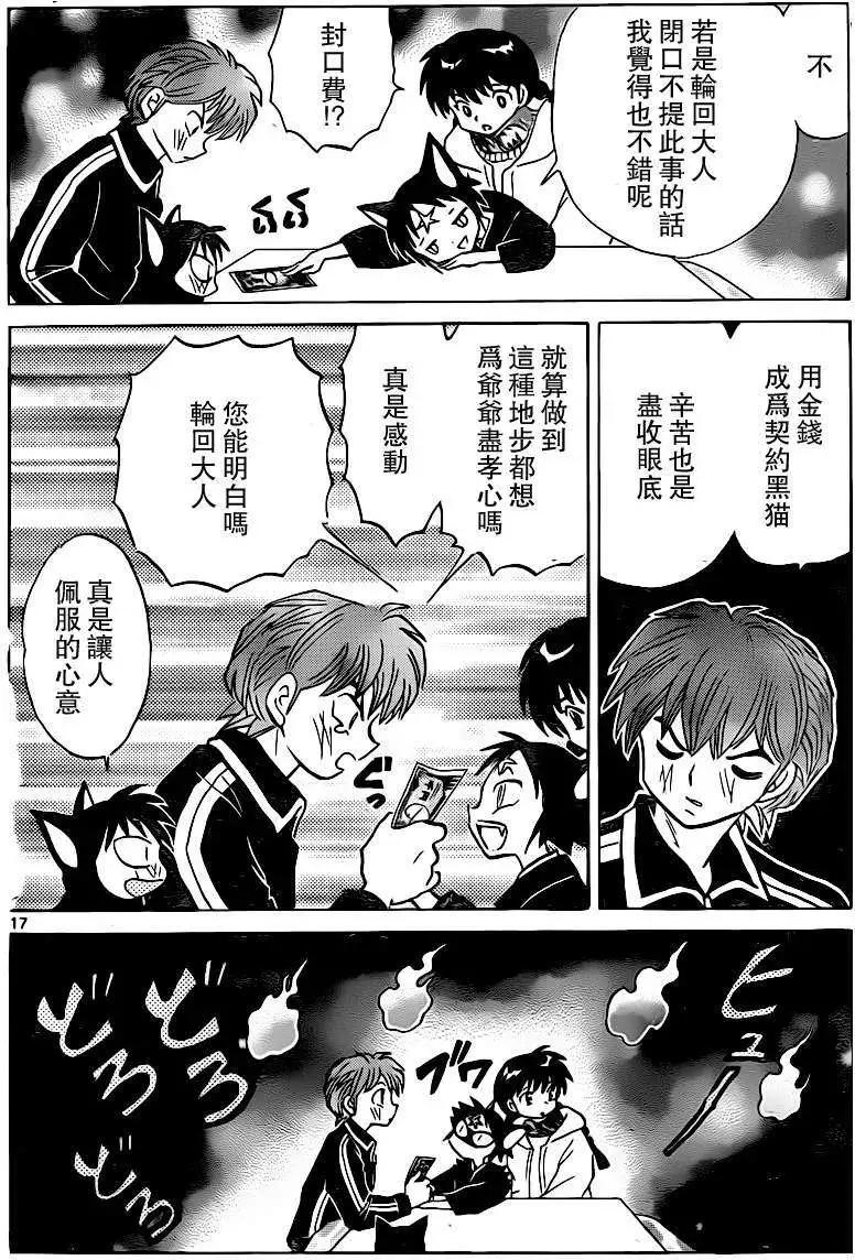 第 17 页