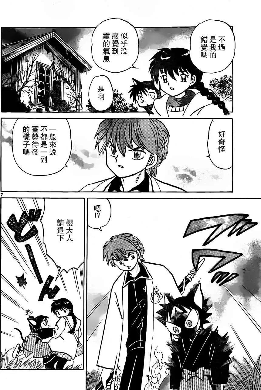第 7 页