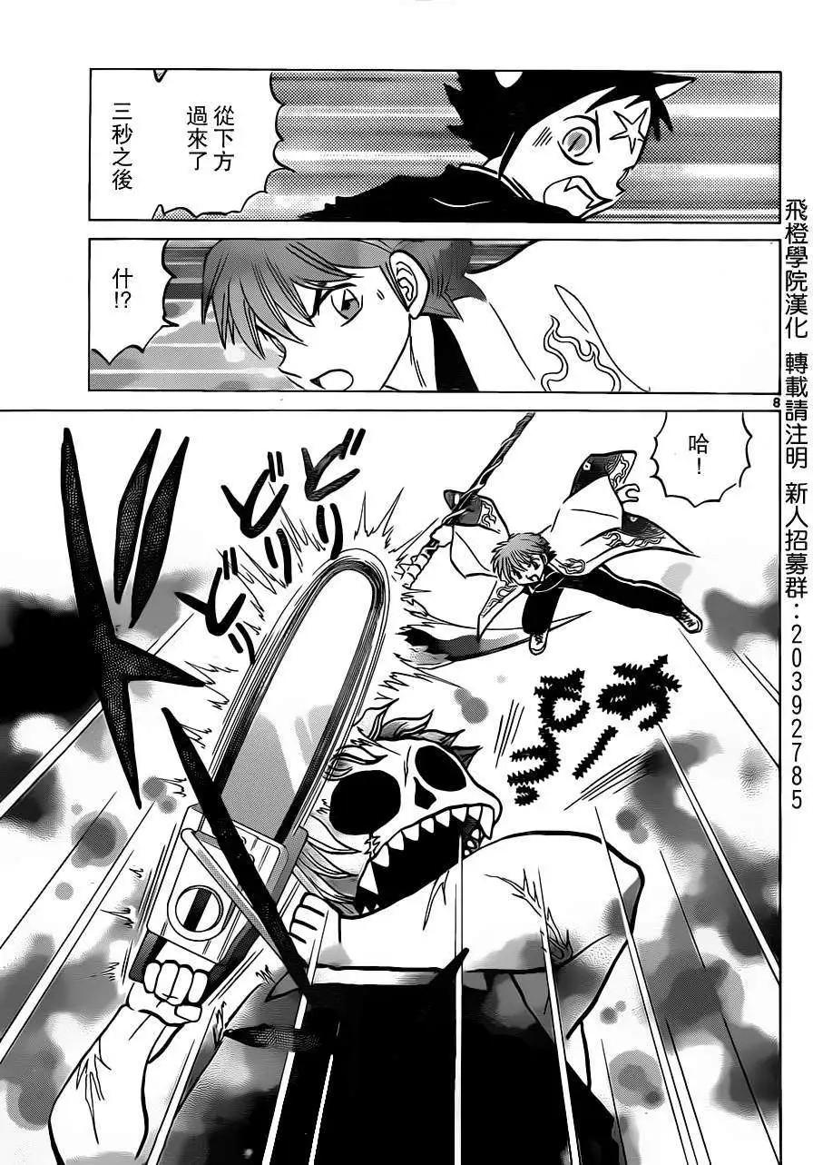 第 8 页