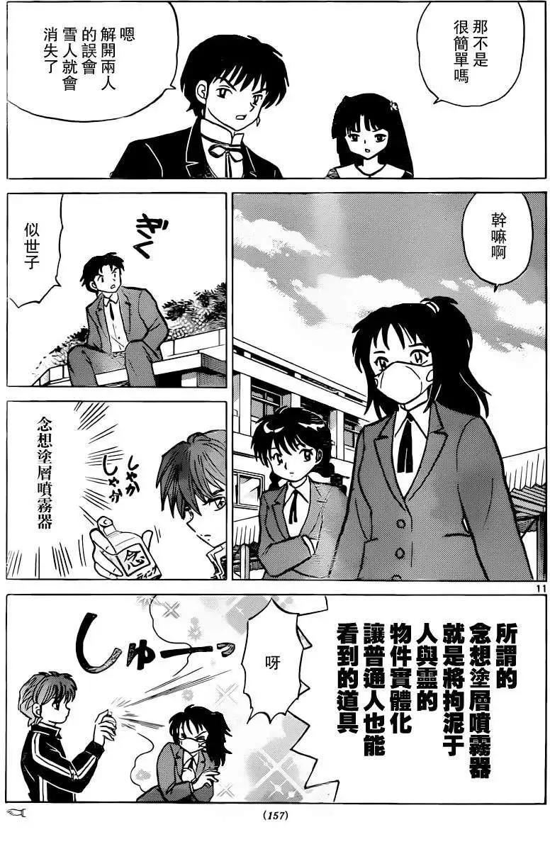 第 11 页