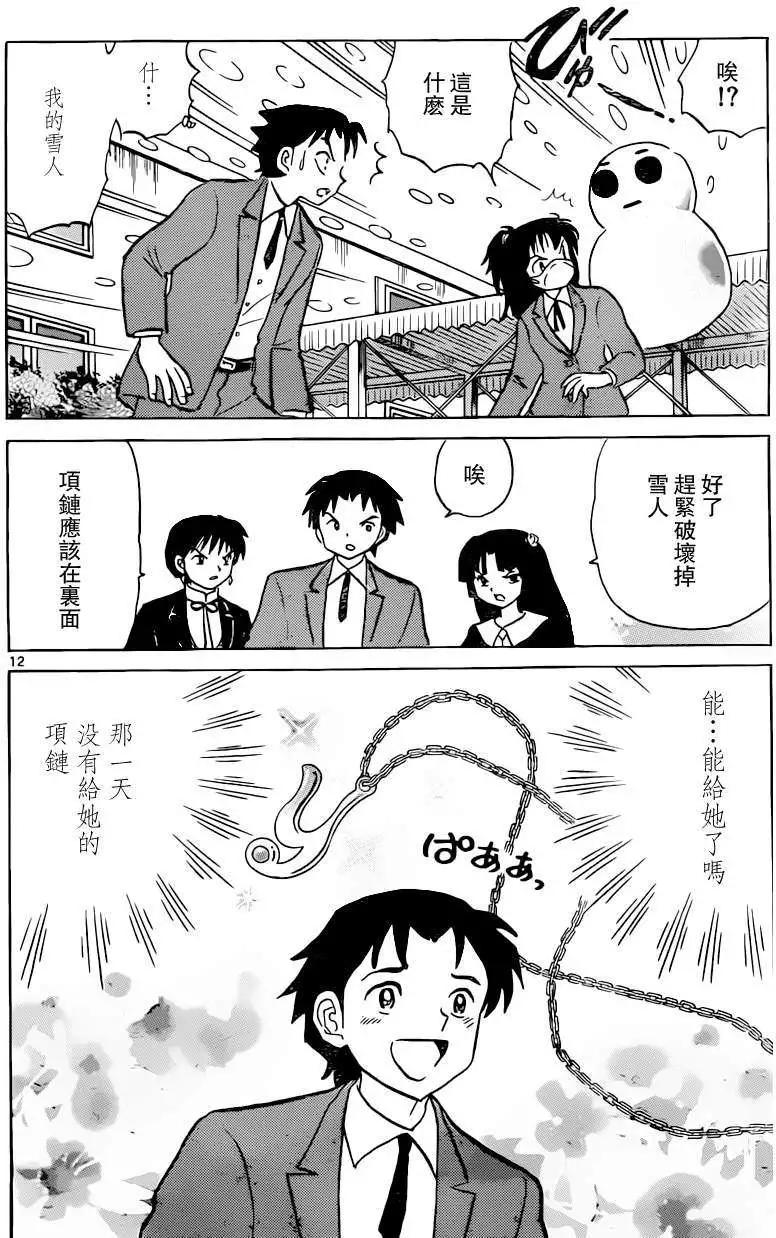 第 12 页