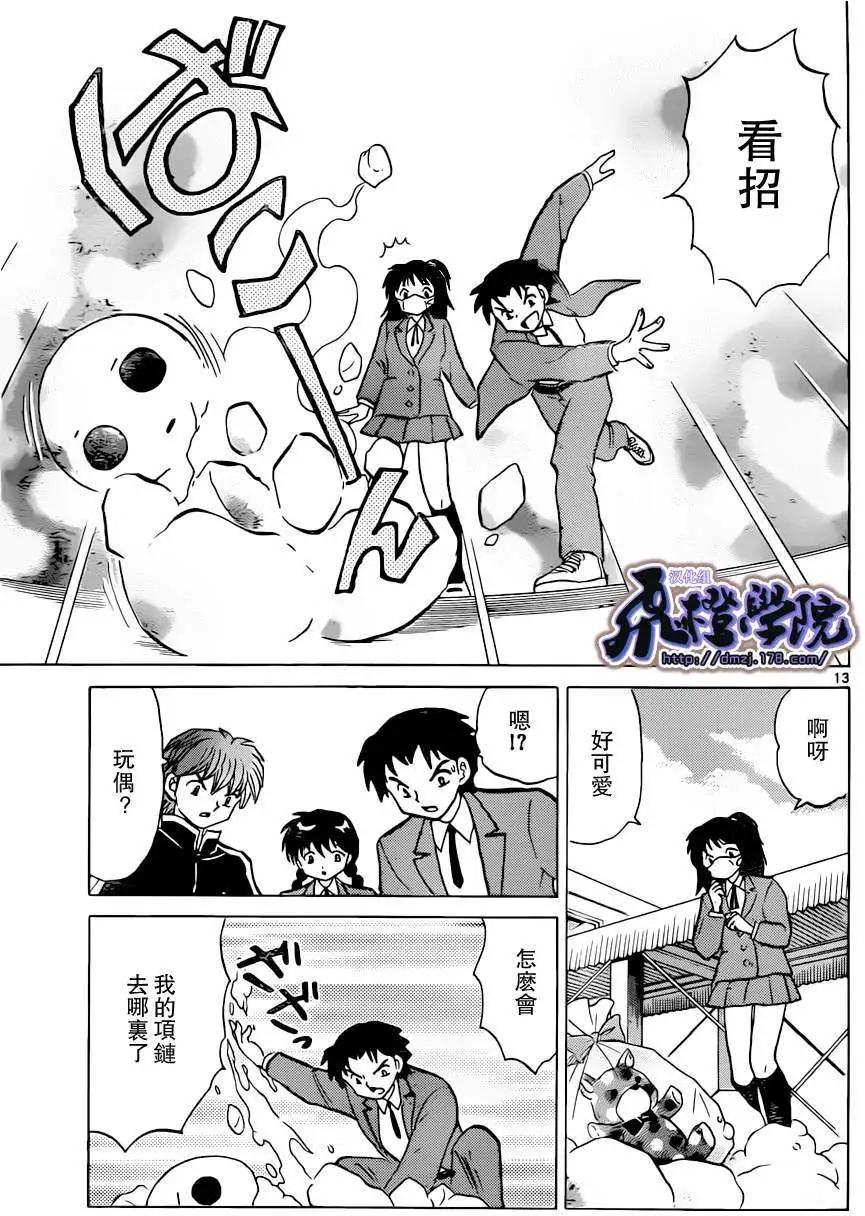 第 13 页