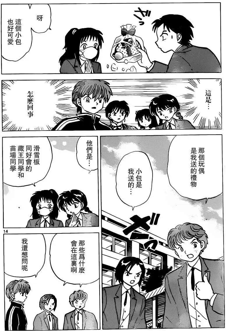 第 14 页