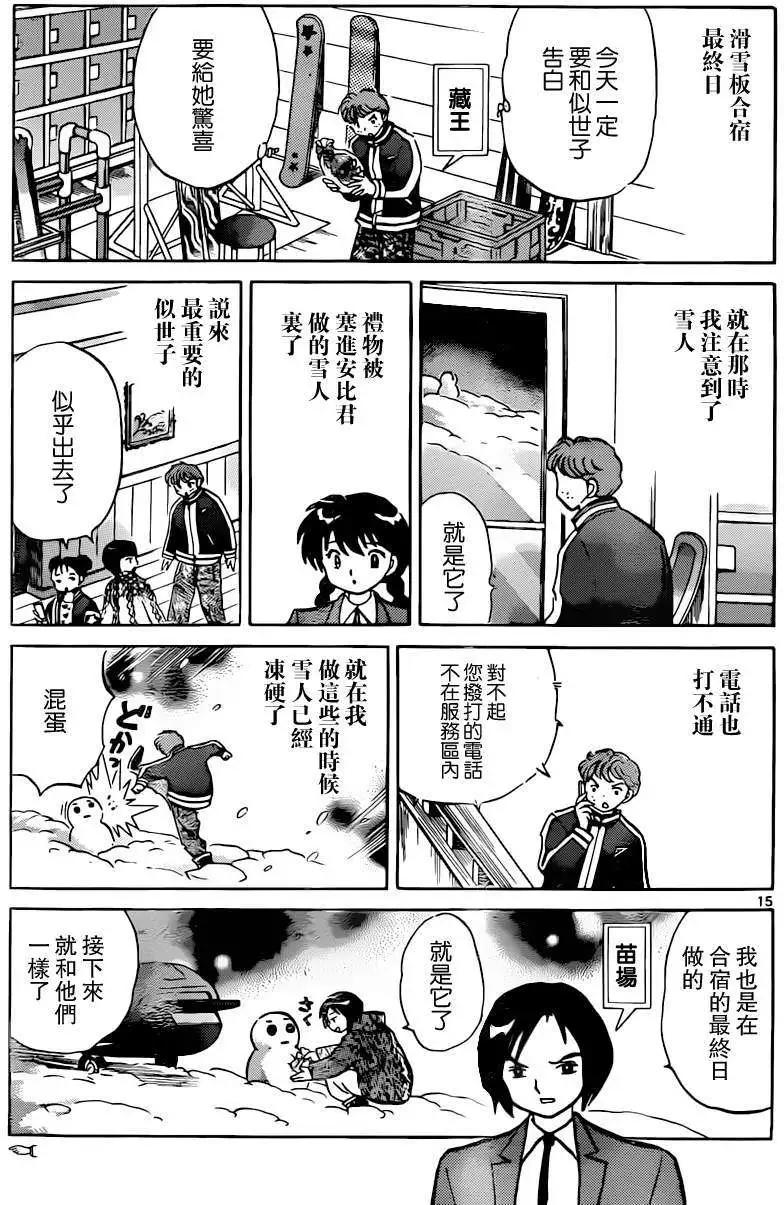 第 15 页