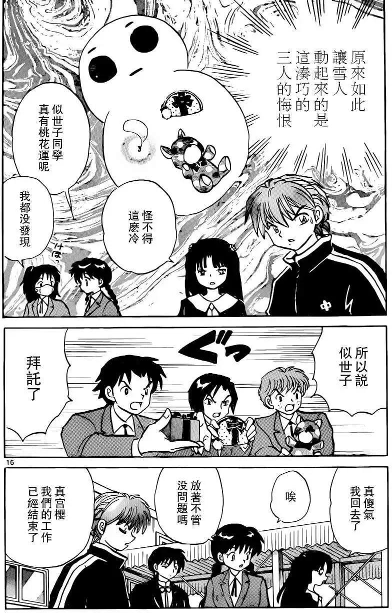 第 16 页
