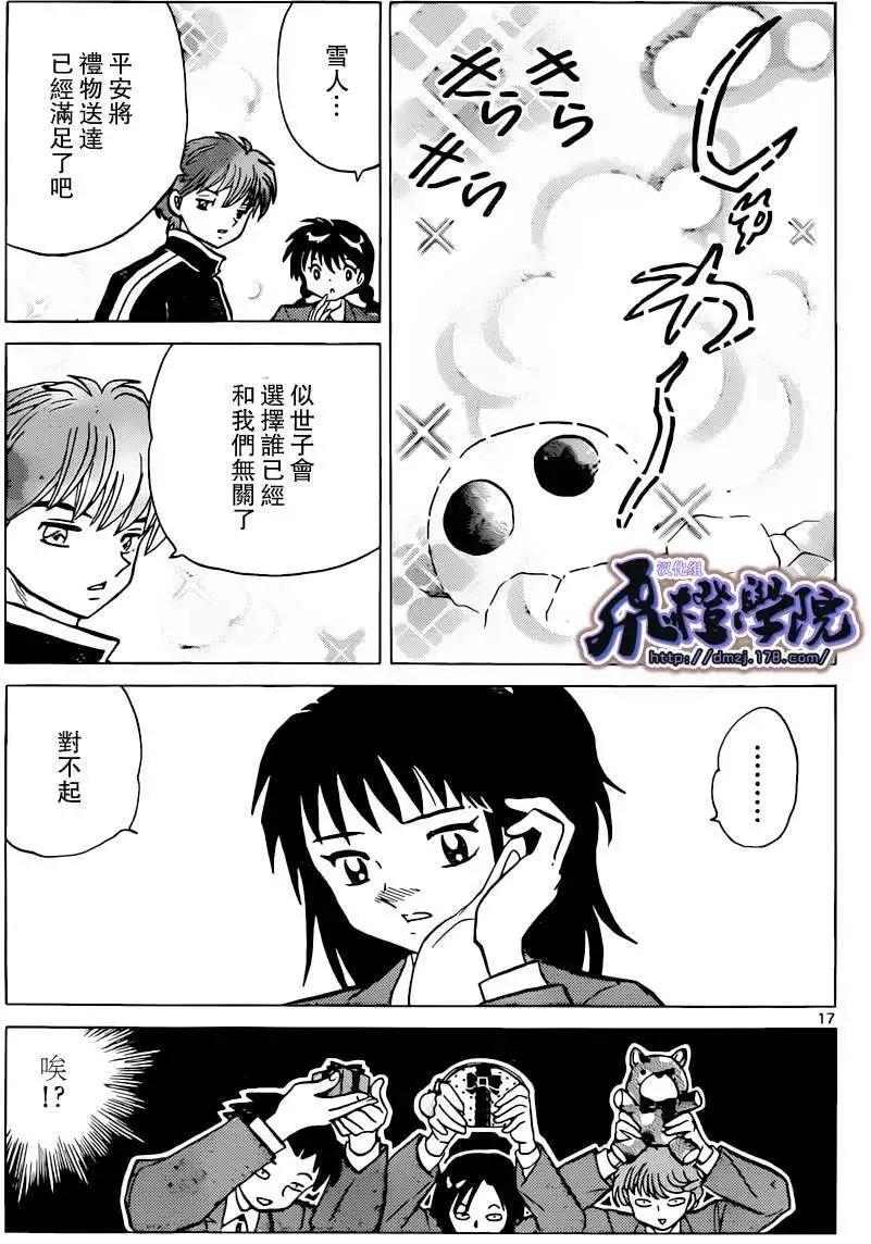第 17 页