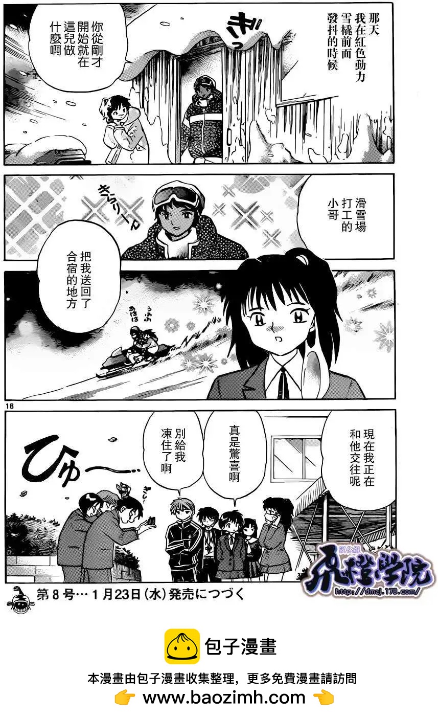 第 18 页
