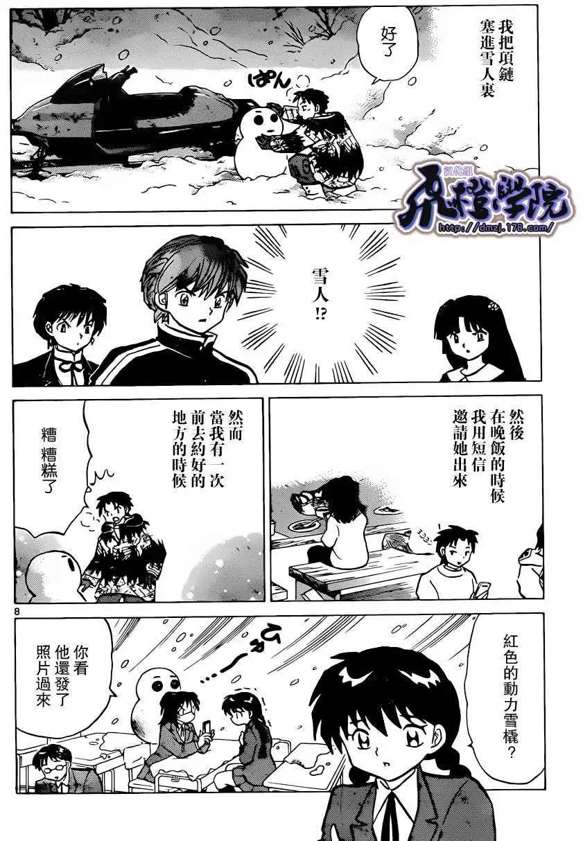 第 8 页