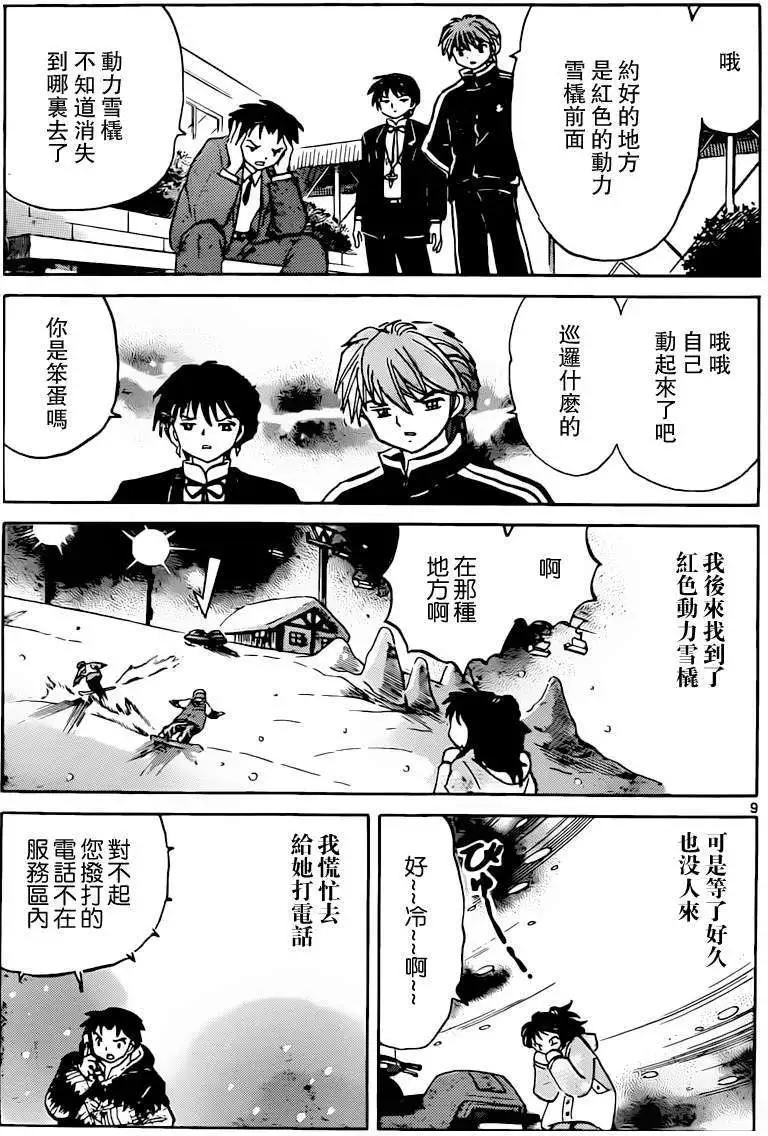 第 9 页