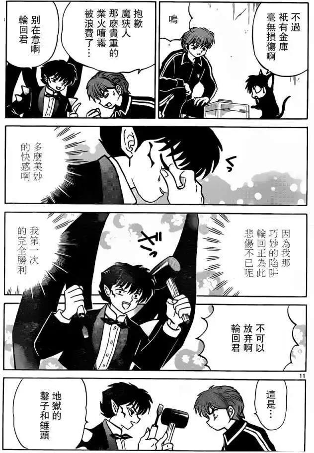 第 11 页