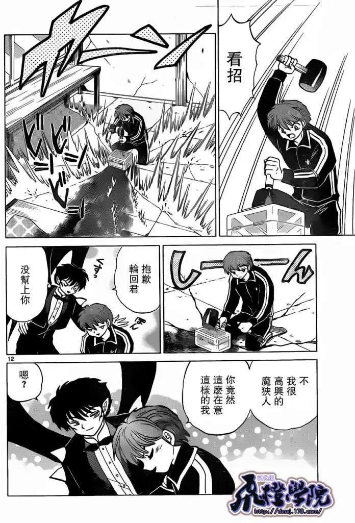 第 12 页