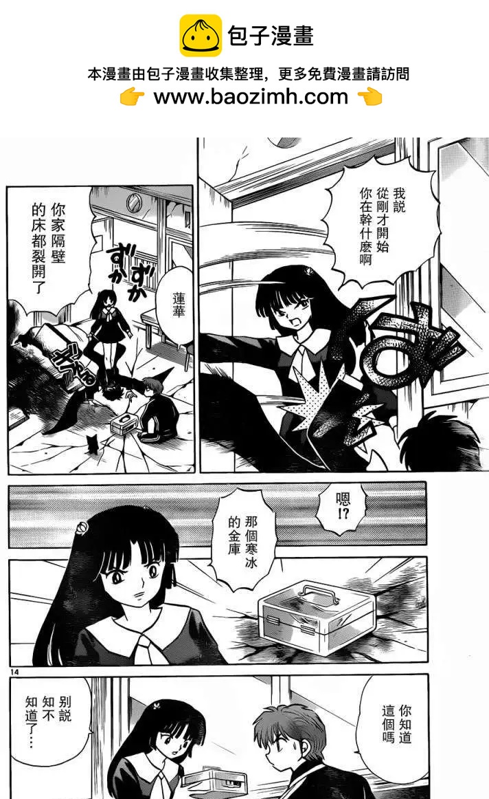 第 14 页