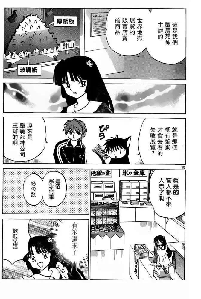 第 15 页