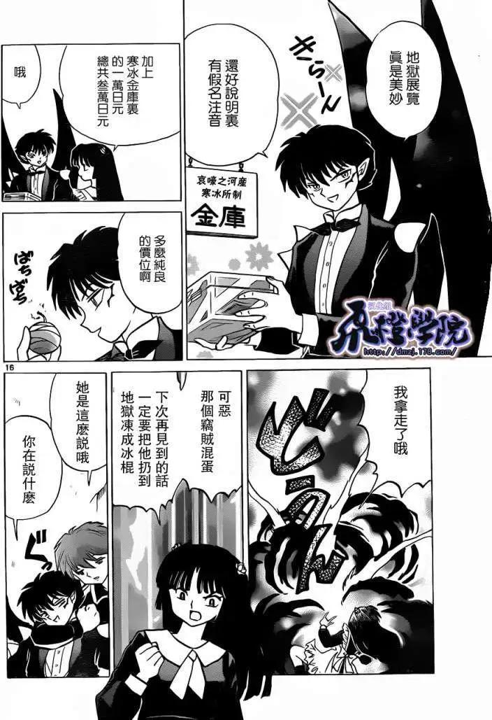 第 16 页