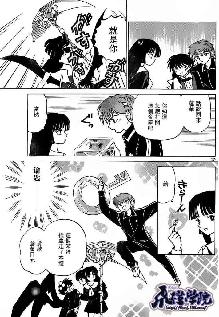 第 17 页