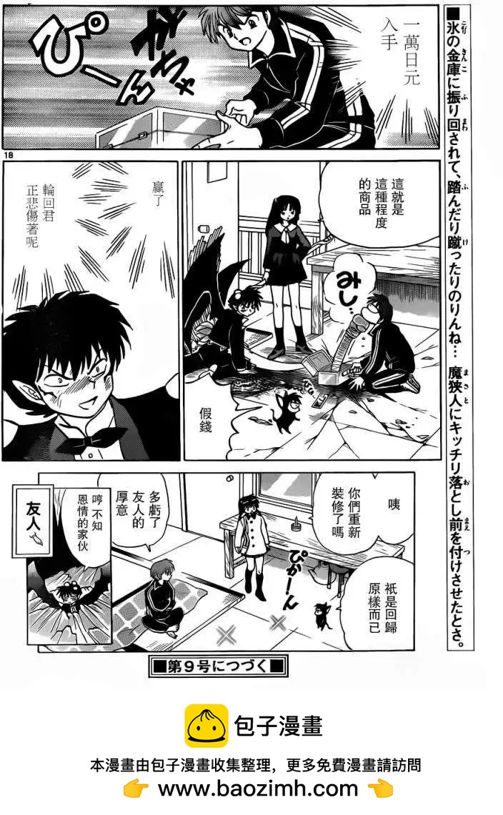 第 18 页