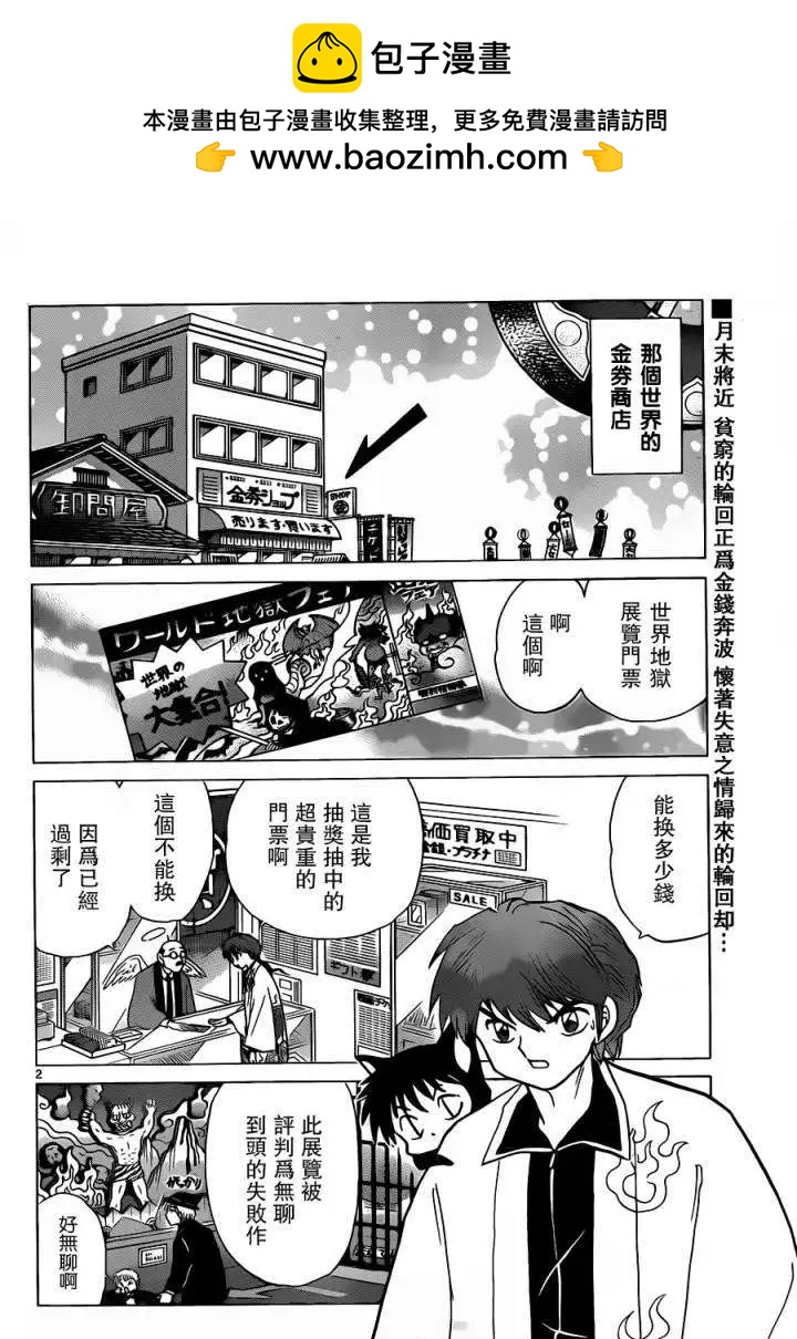 第 2 页