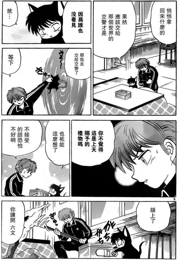 第 5 页