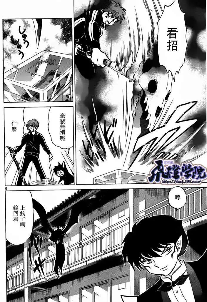 第 6 页