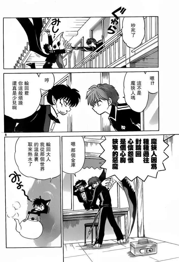 第 8 页