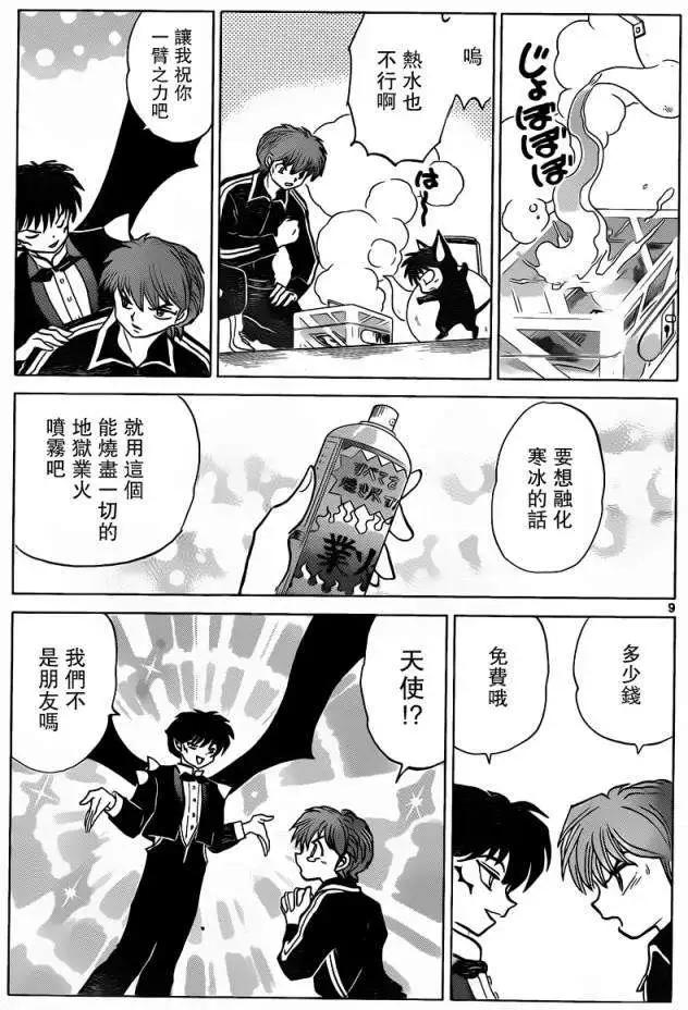 第 9 页