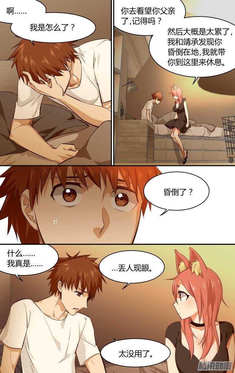 第 11 页