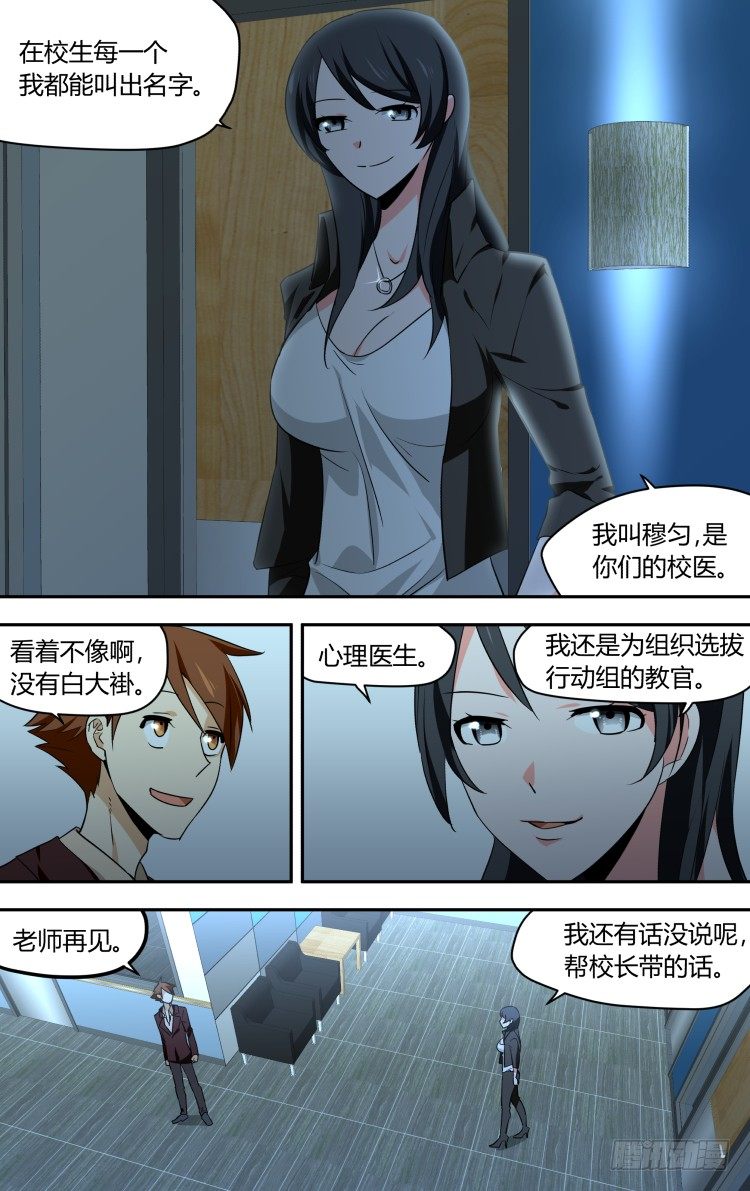 第 10 页