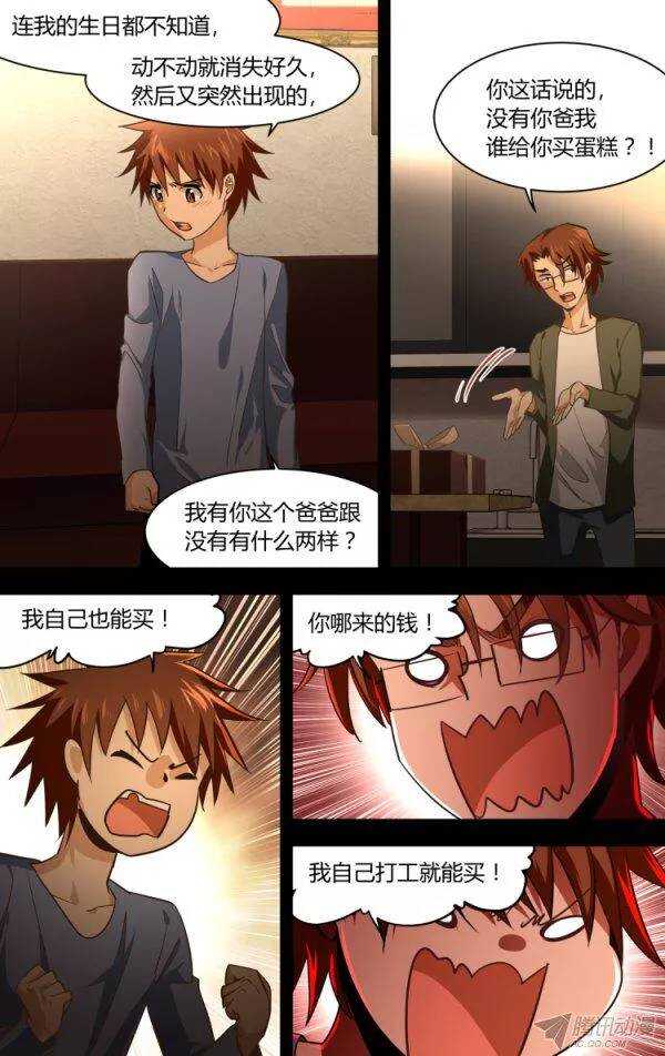 第 8 页