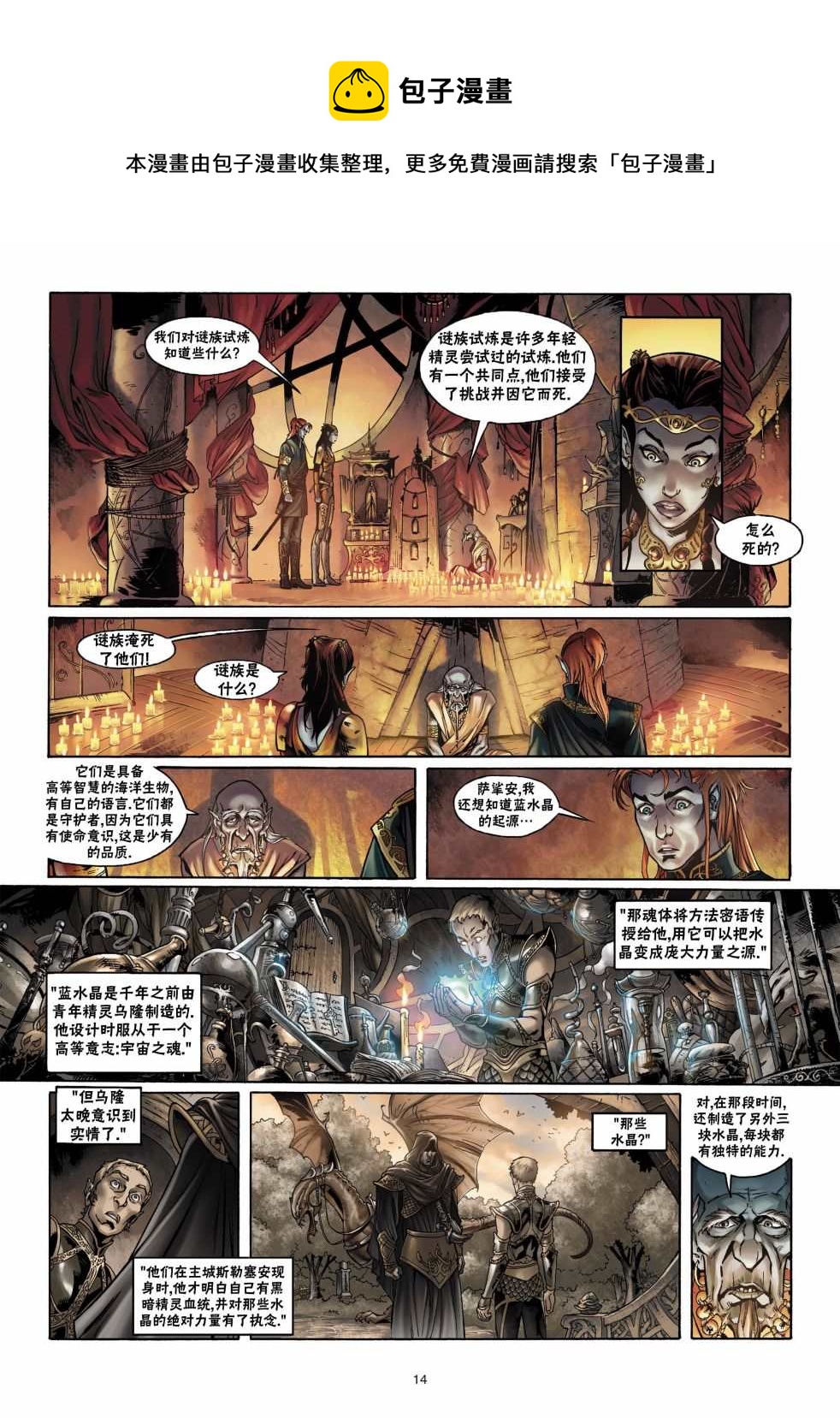 第 14 页