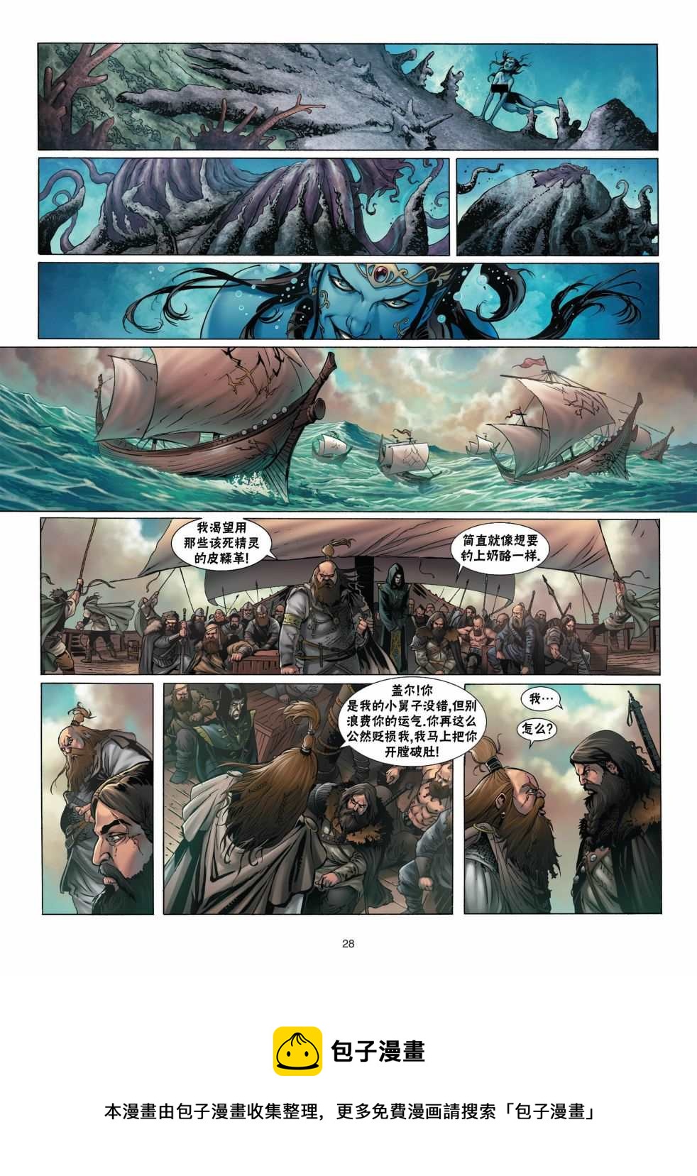 第 28 页