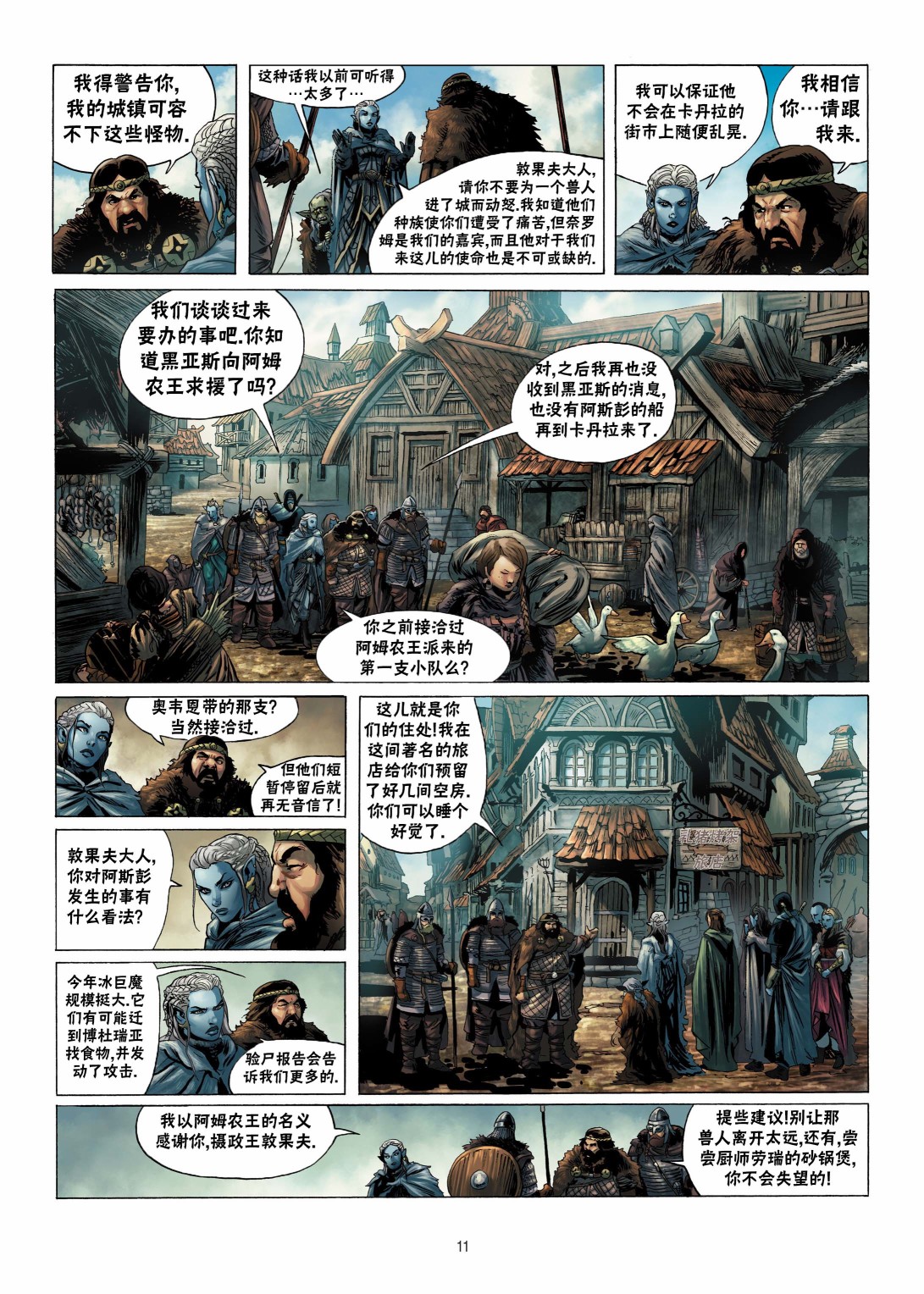 第 11 页