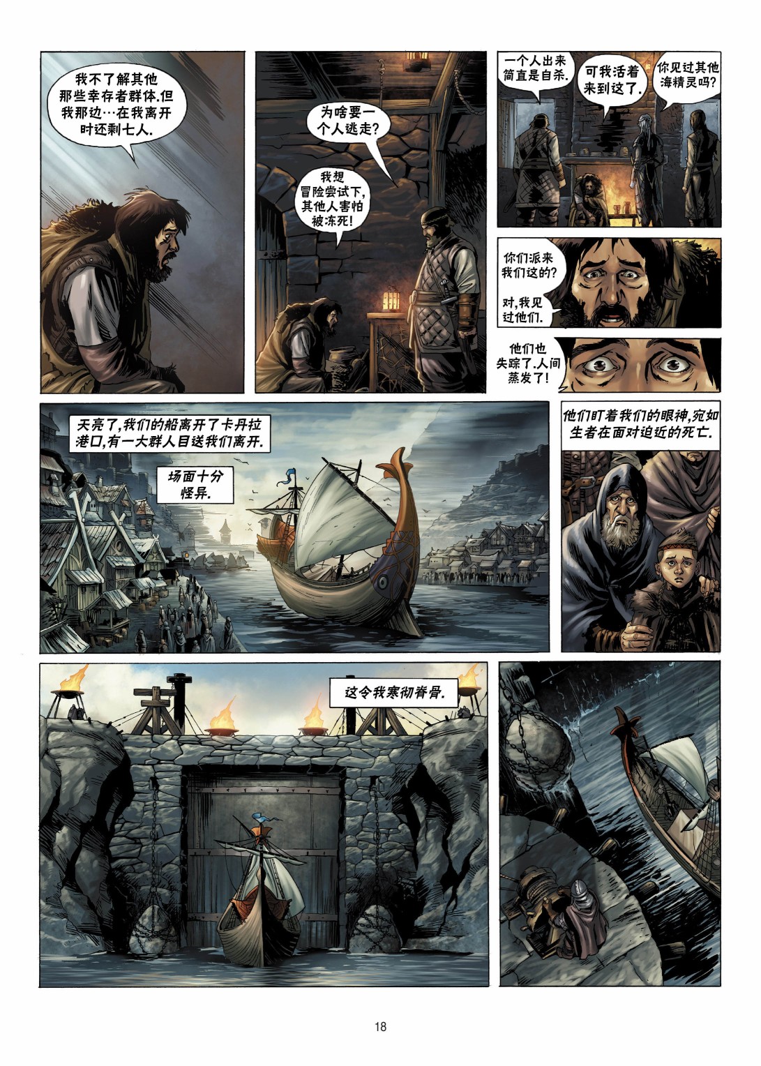 第 18 页