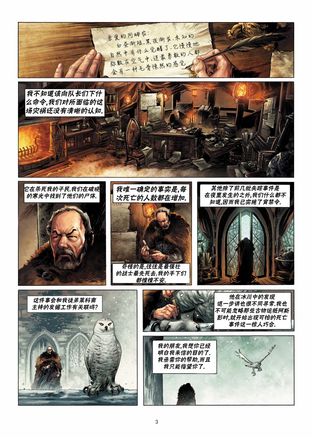第 3 页