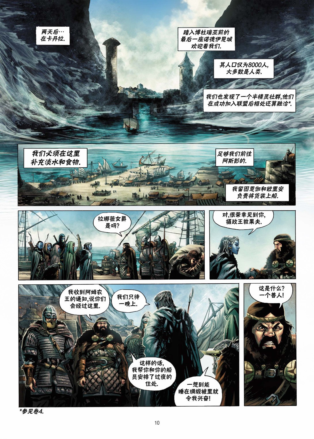 第 10 页