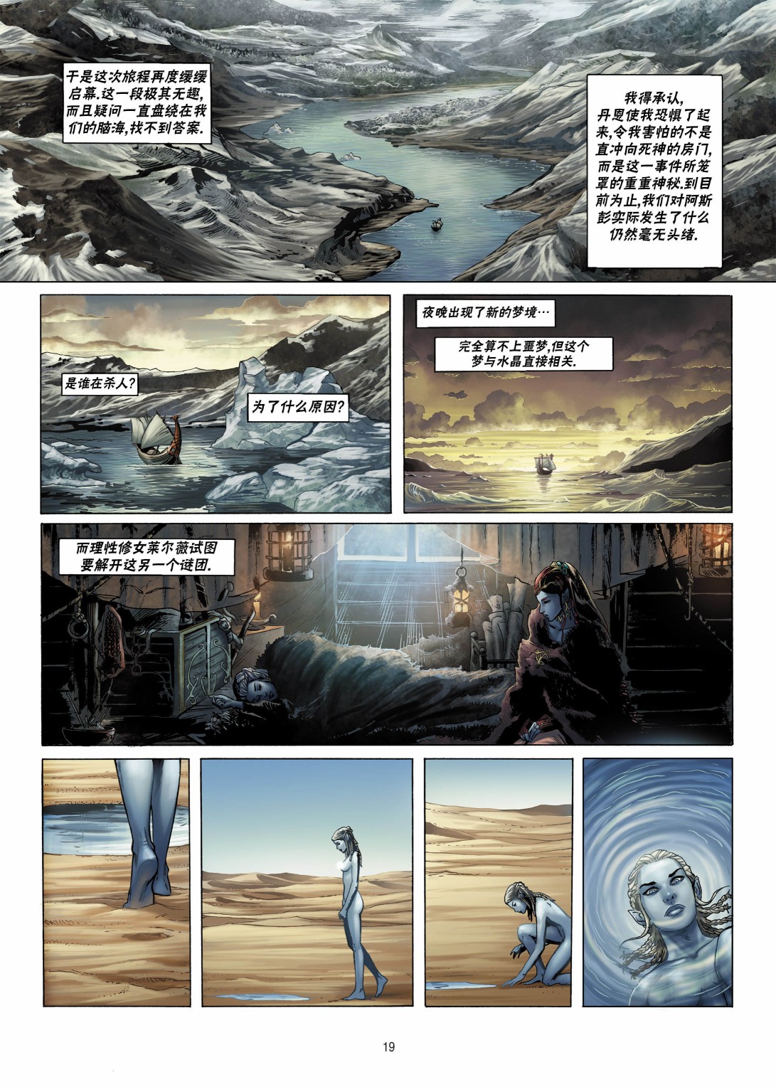 第 19 页