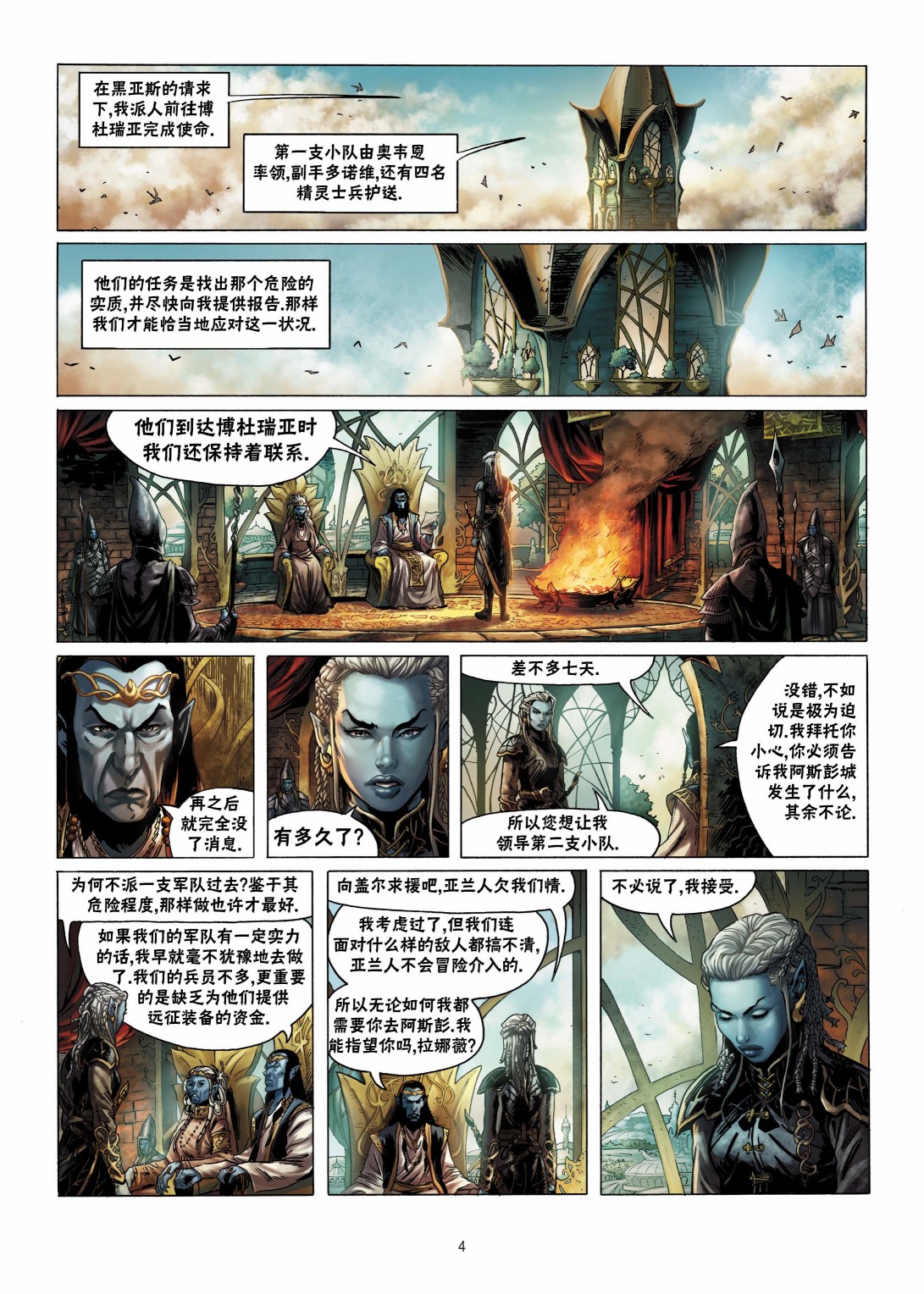 第 4 页