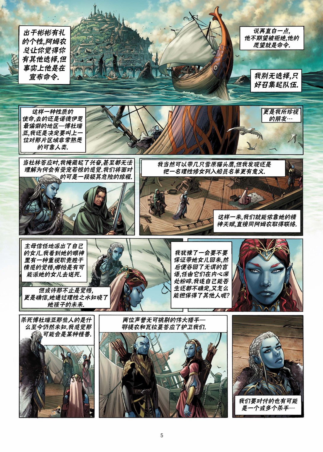 第 5 页