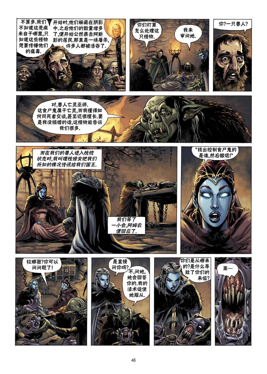 第 16 页