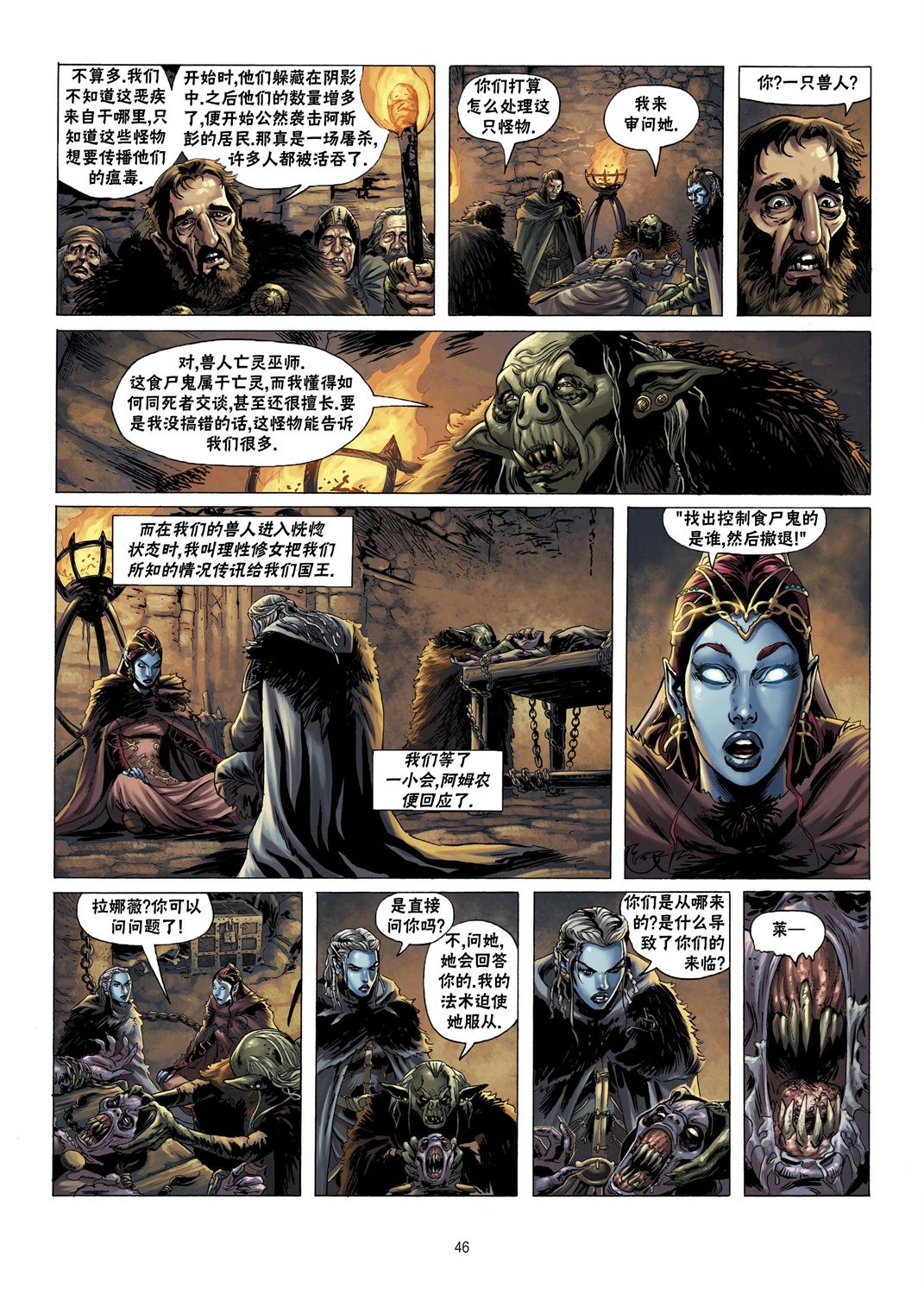 第 16 页